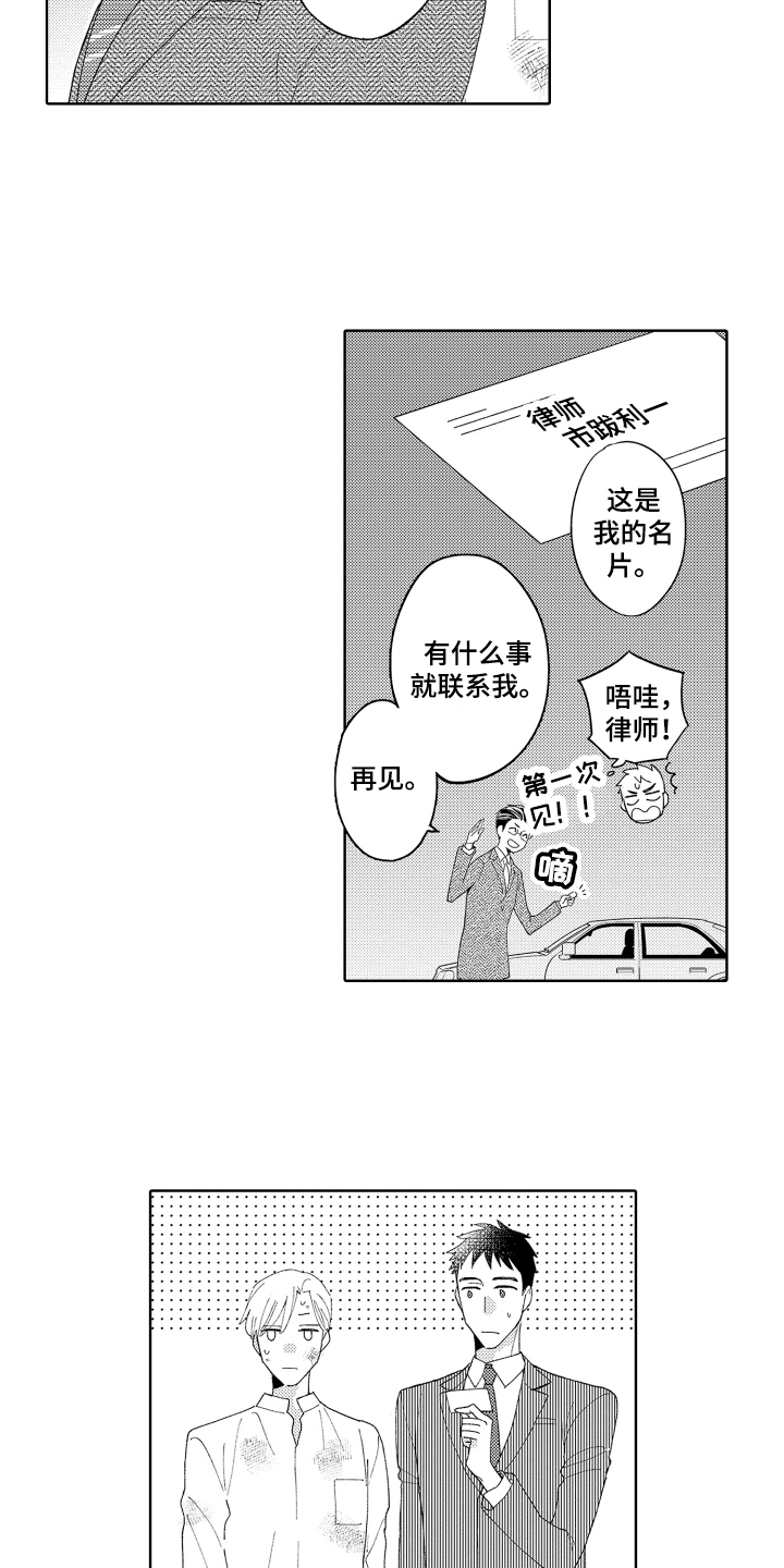 第3话5