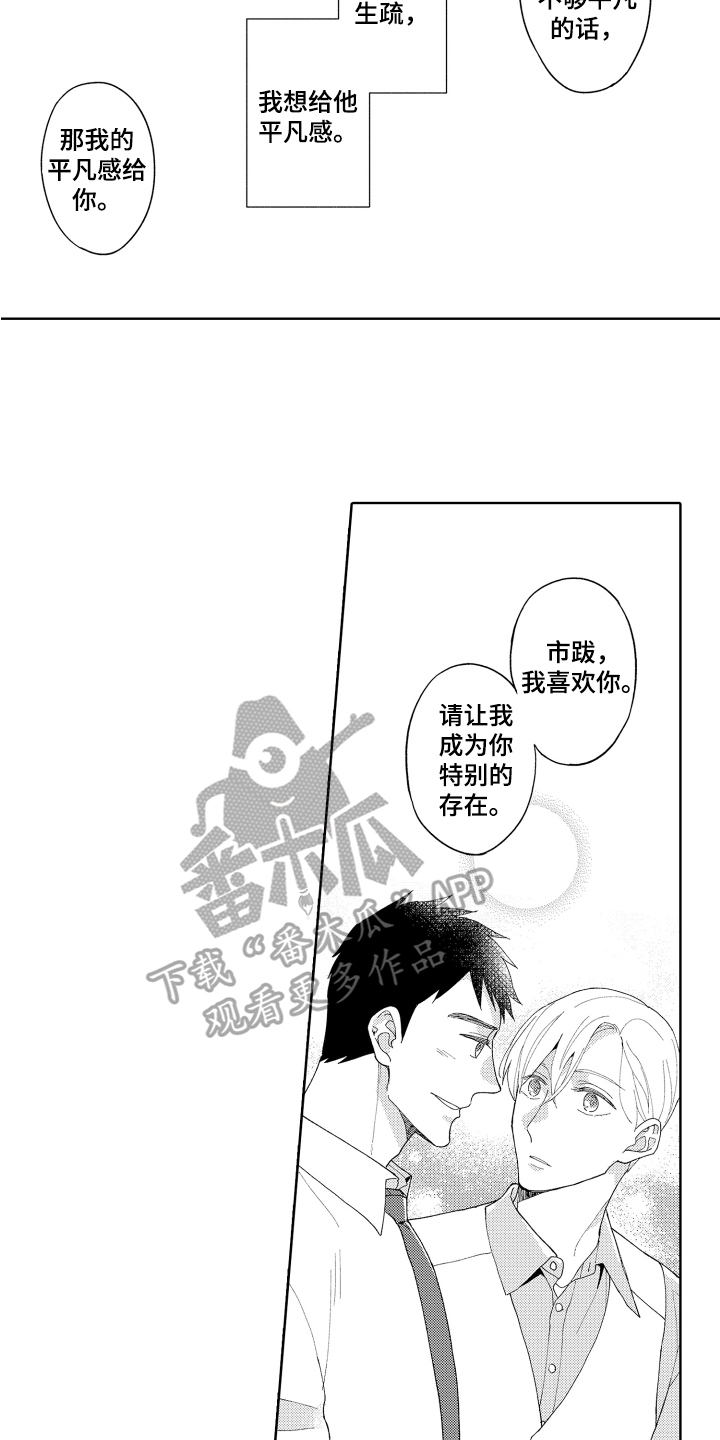 第2话2