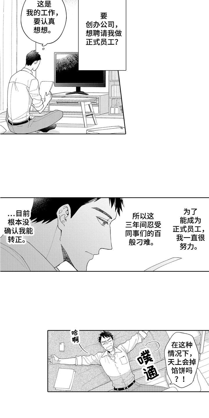 第2话5