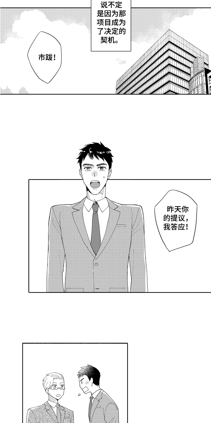 第2话8