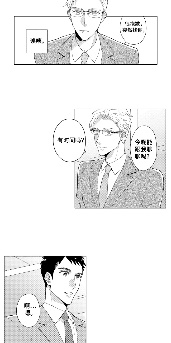 第1话10