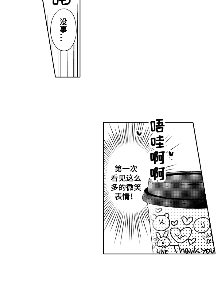 第1话13