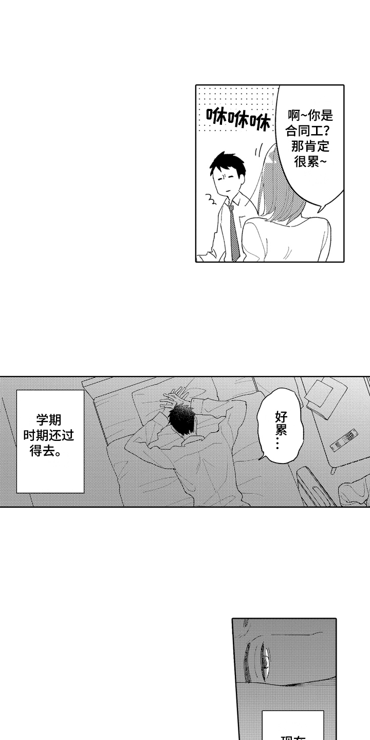 第1话5