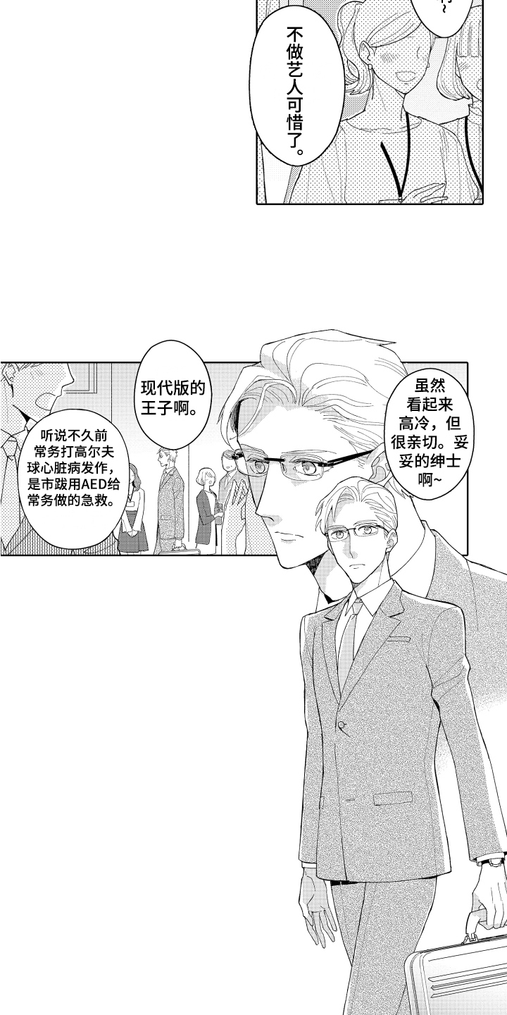 第1话7