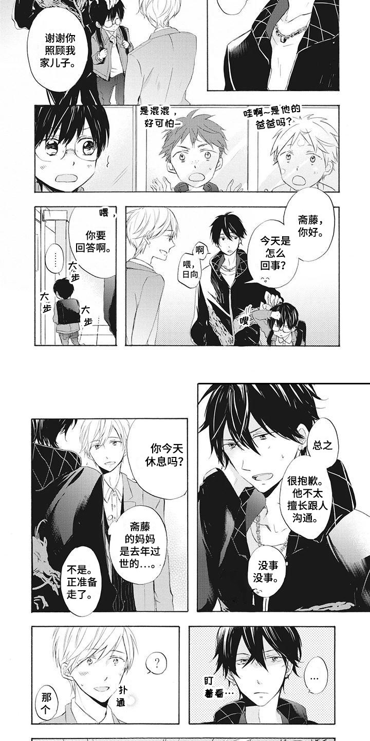 第33话3