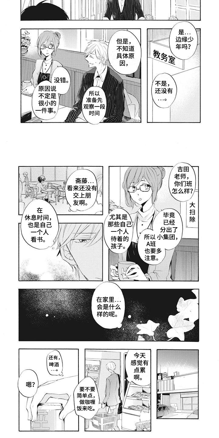 第33话6
