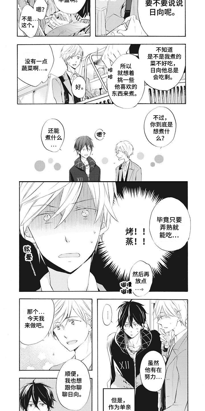 第33话16