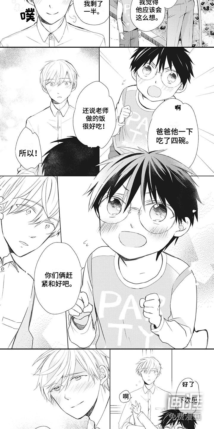 第31话2
