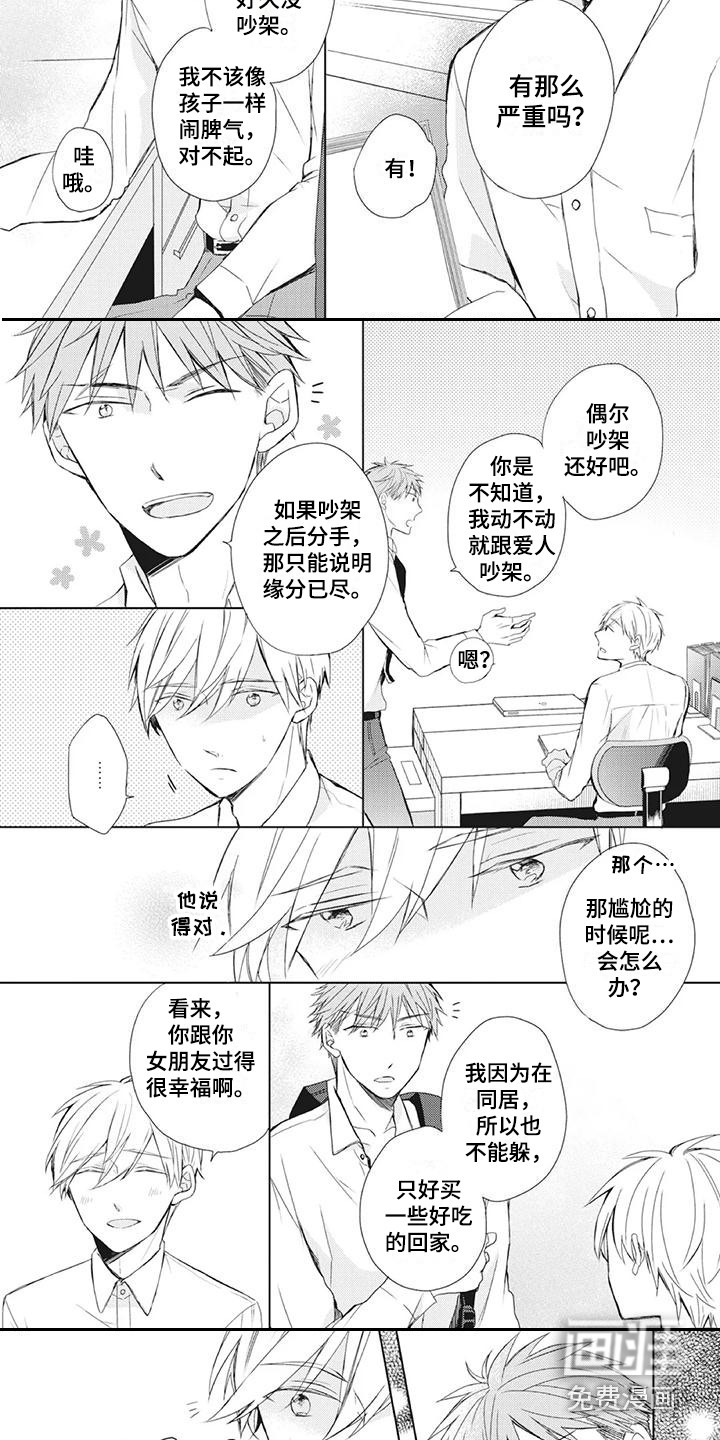 第31话4