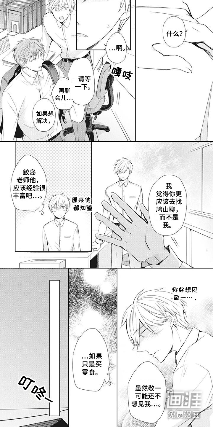 第31话6