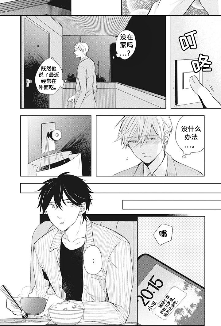 第31话7