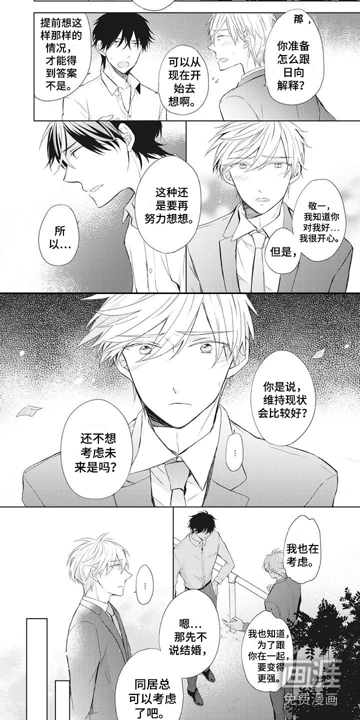 第30话1