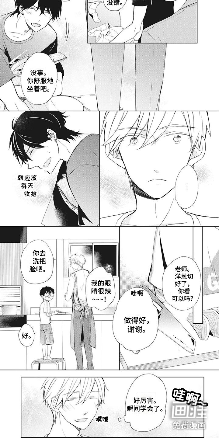 第30话3