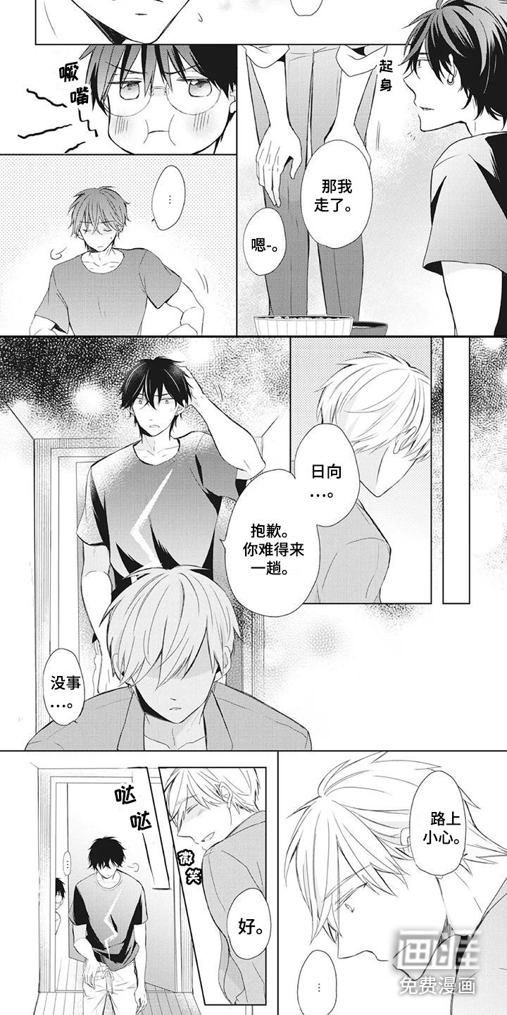 第30话6