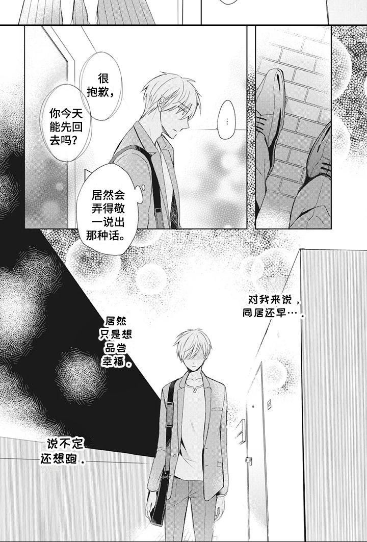 第30话7