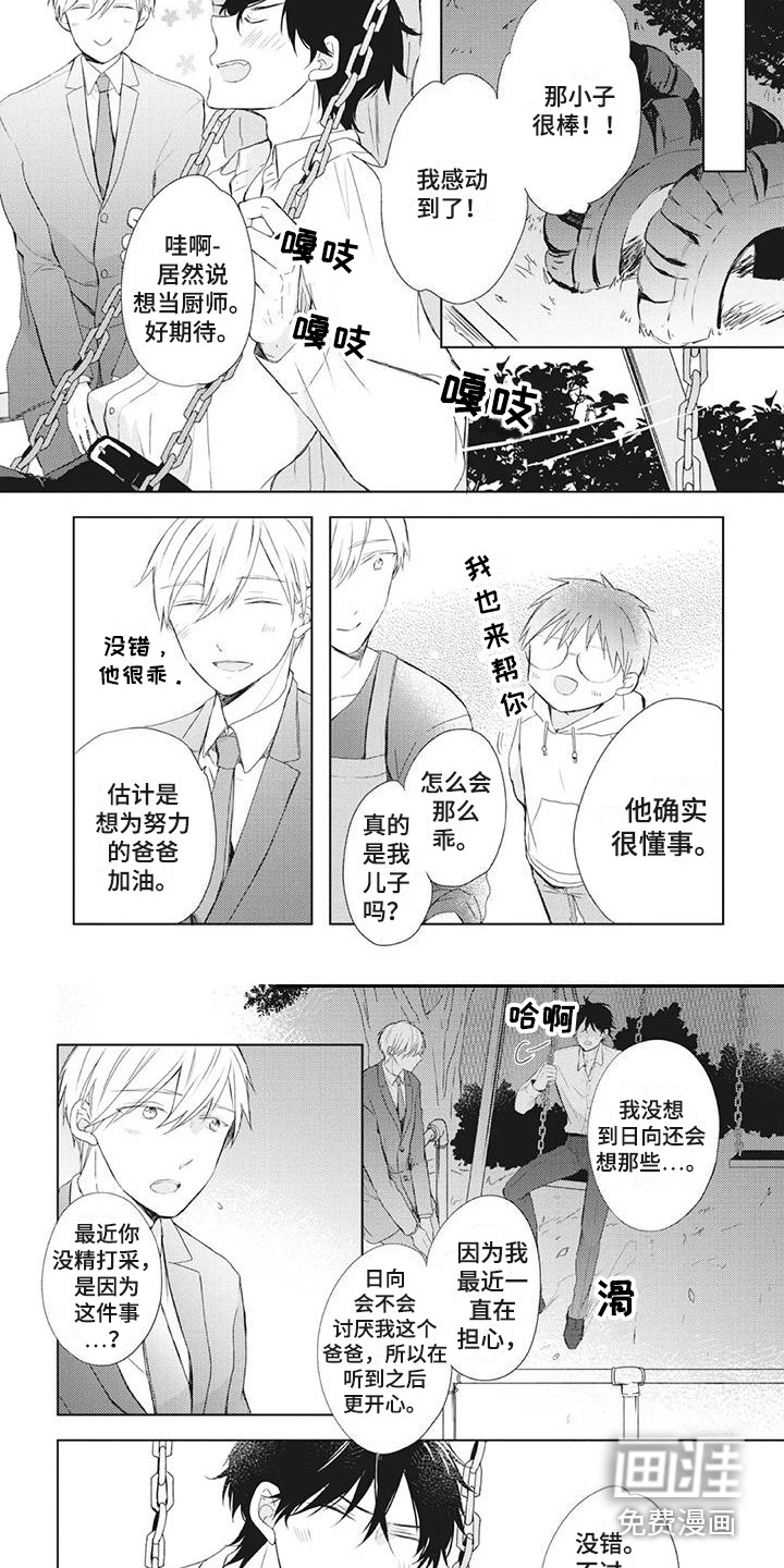 第29话2