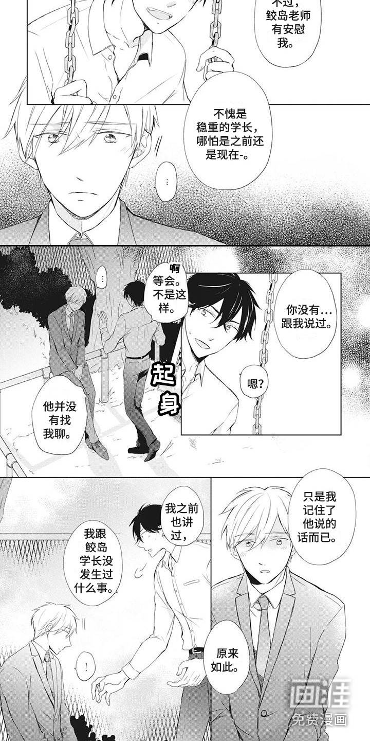 第29话3
