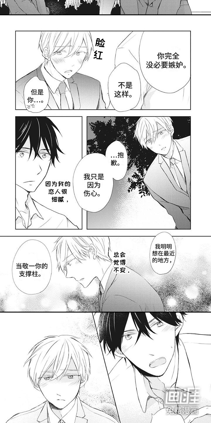 第29话4