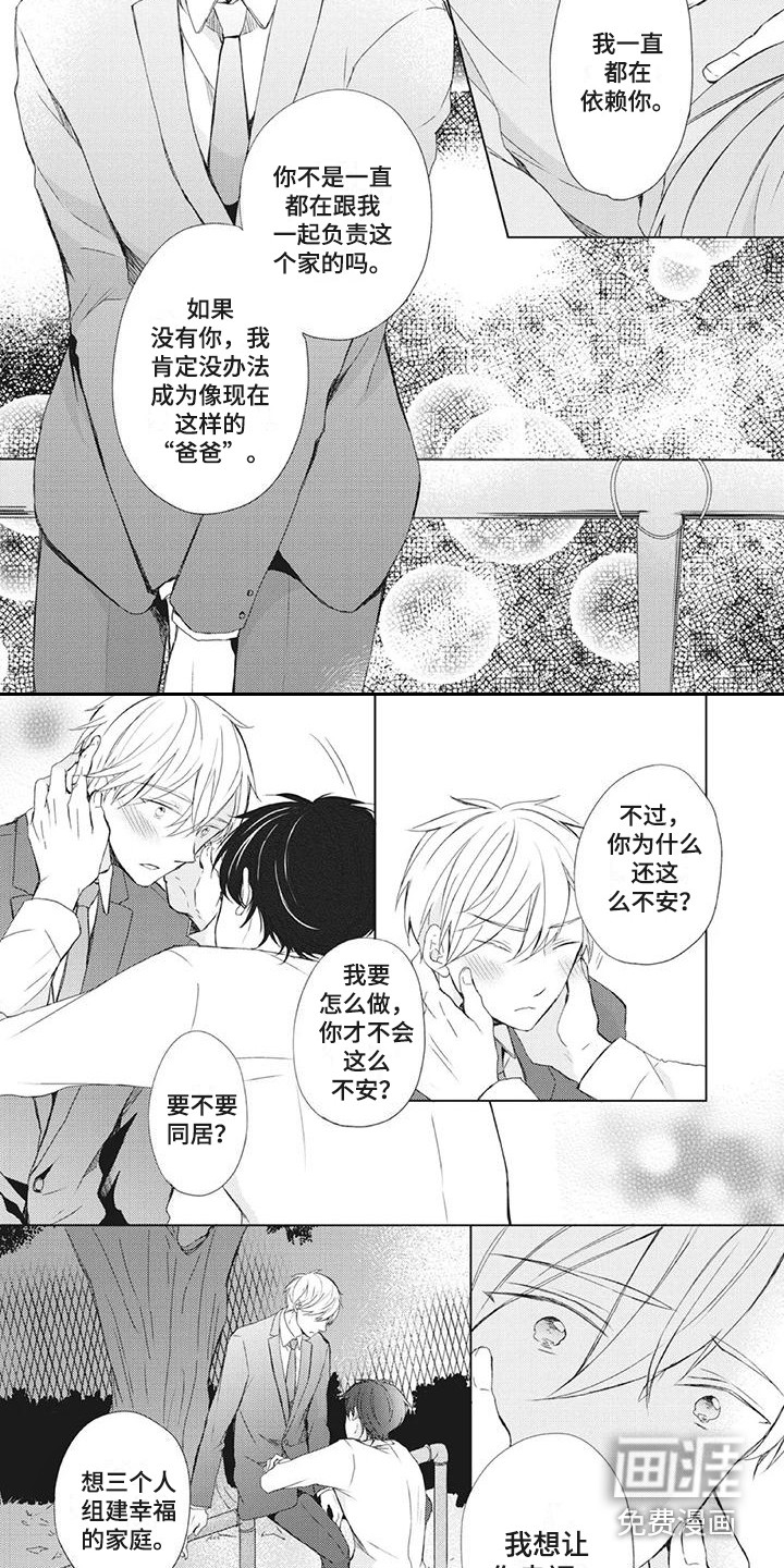 第29话5