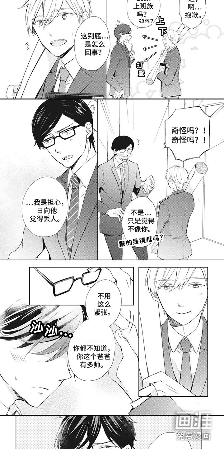 第28话4