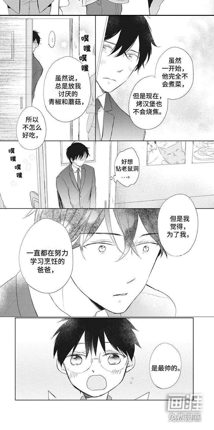第28话7