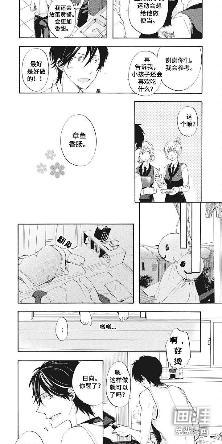 第28话16
