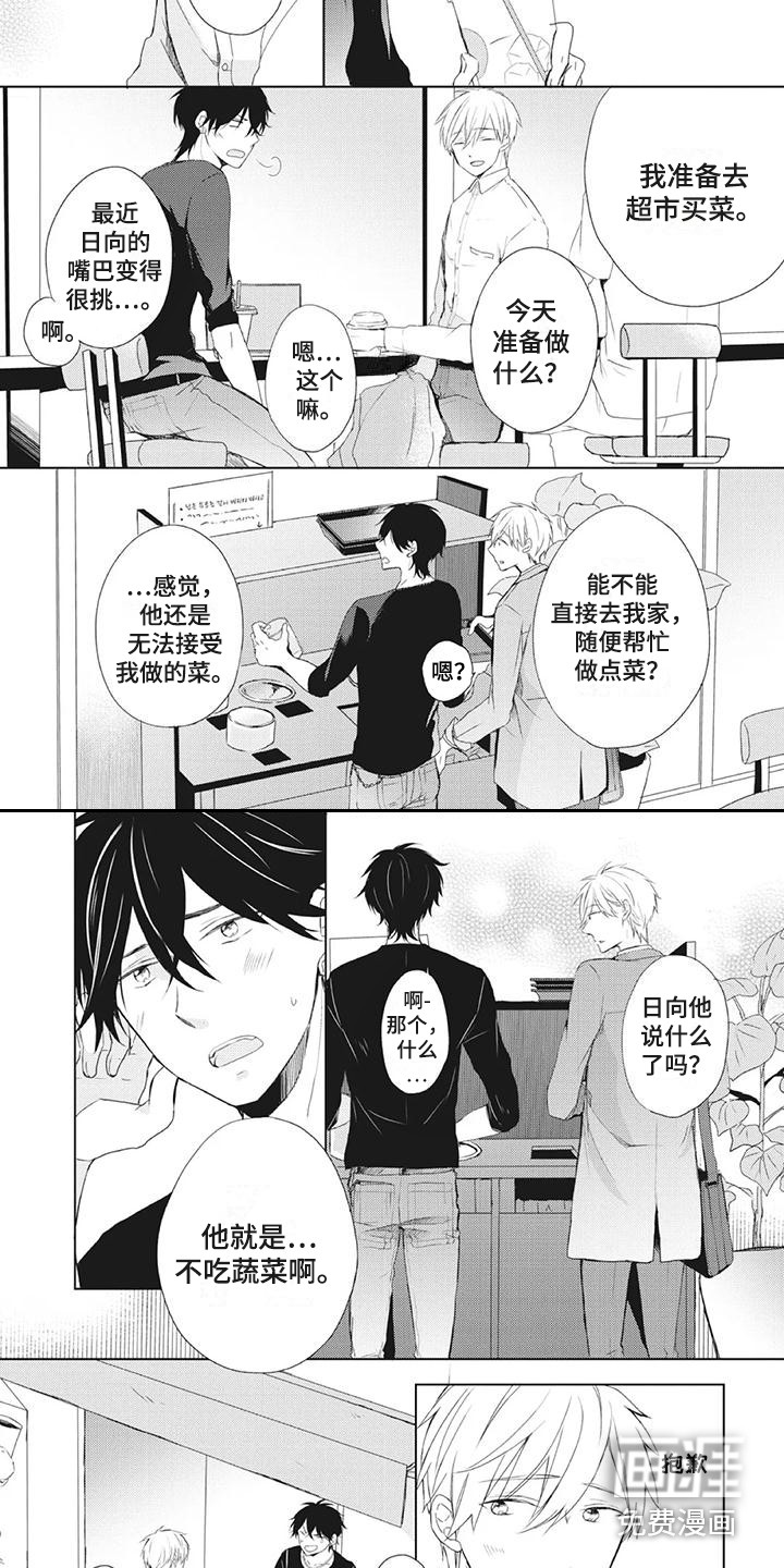 第27话3