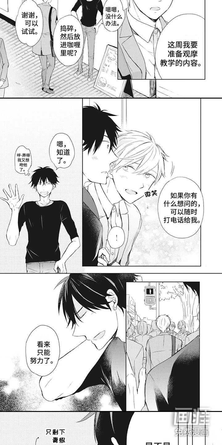 第27话4