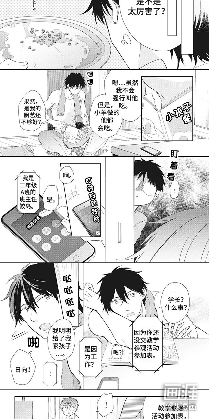 第27话5