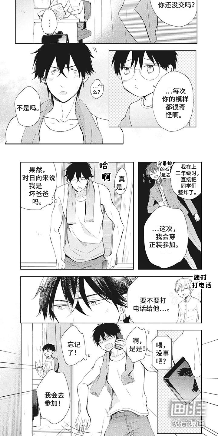 第27话6