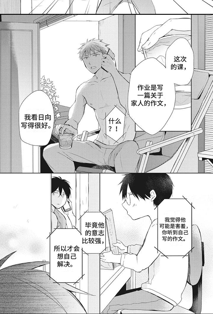 第27话7