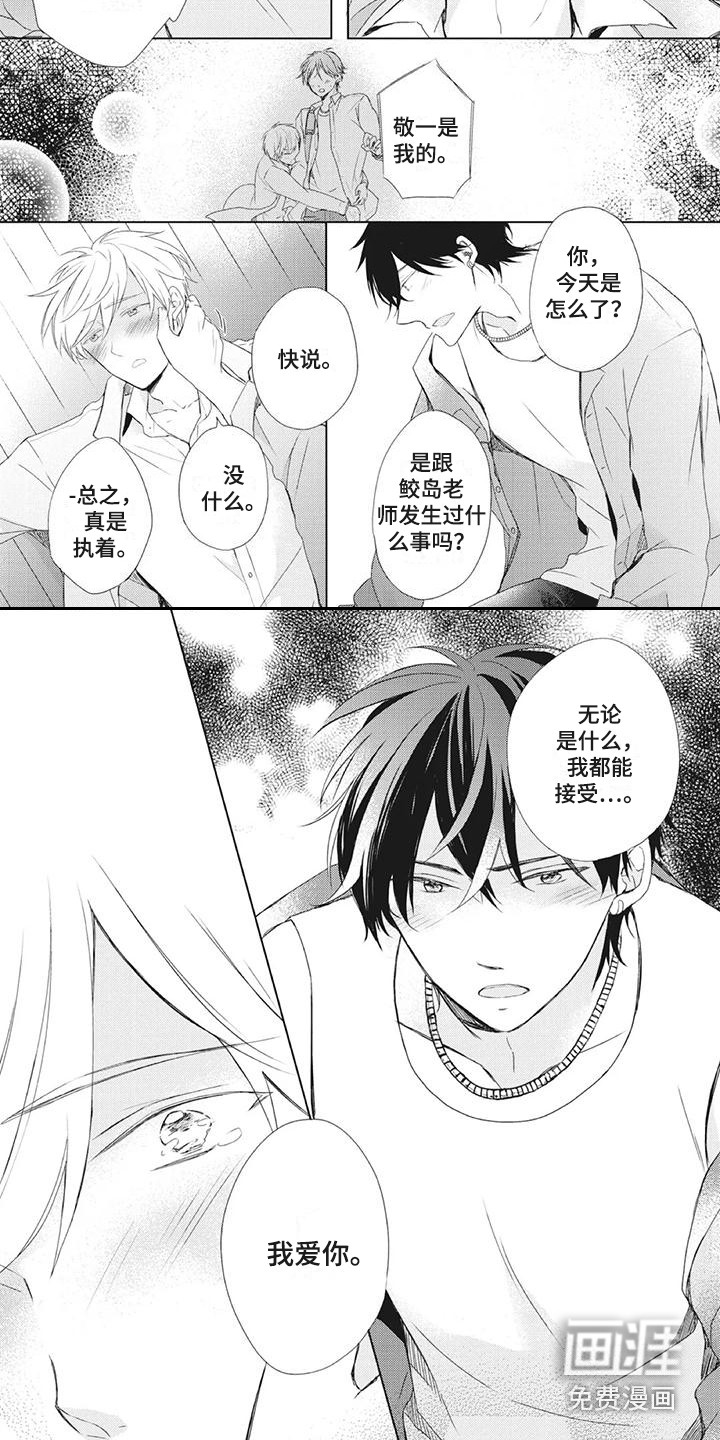 第26话3