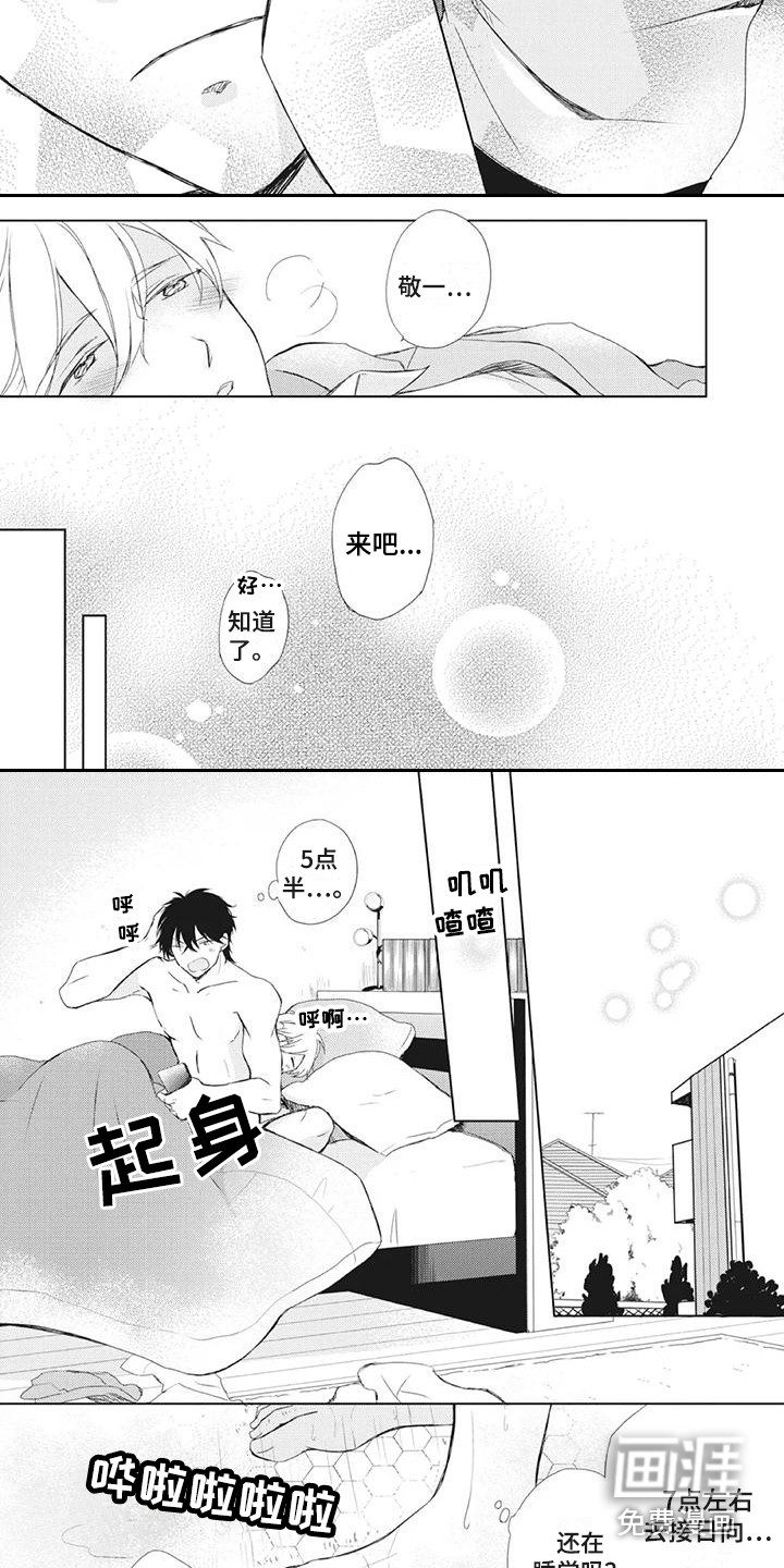 第26话4