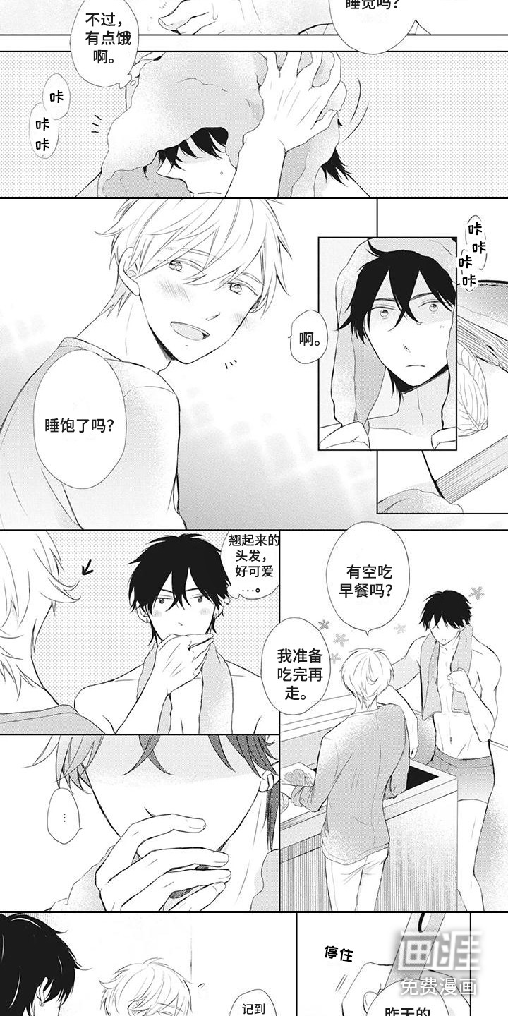第26话5