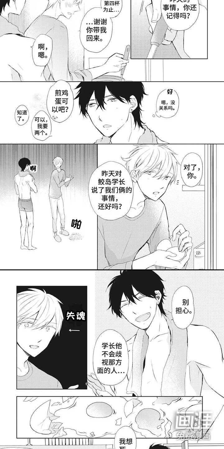 第26话6