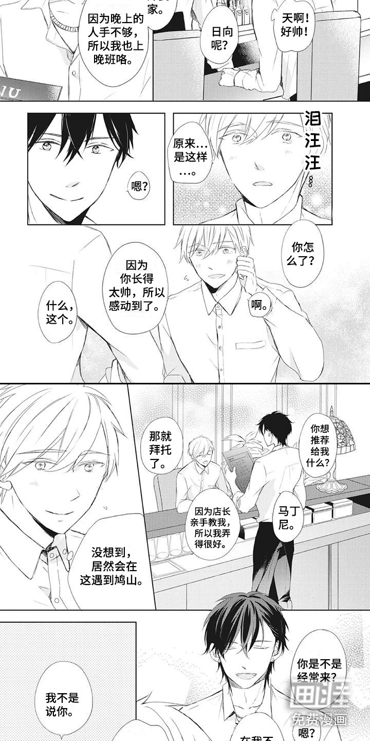 第25话3