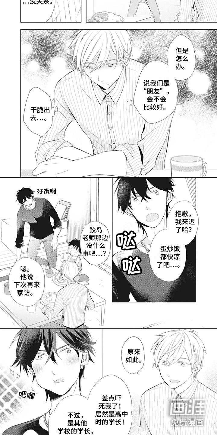 第24话1