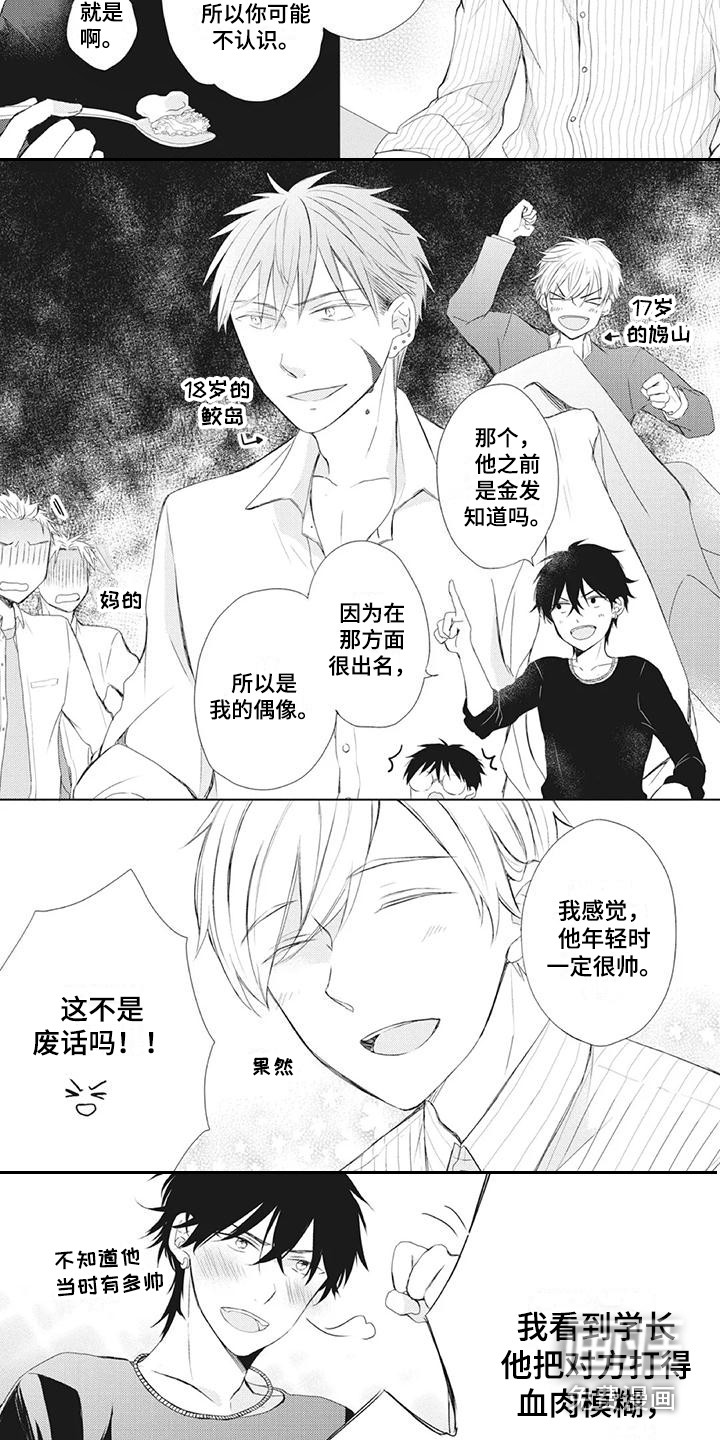 第24话2