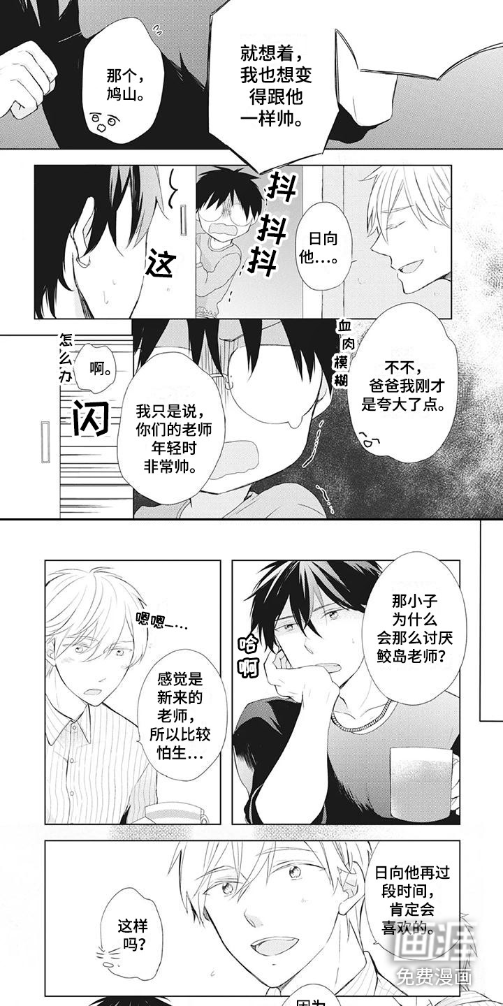 第24话3