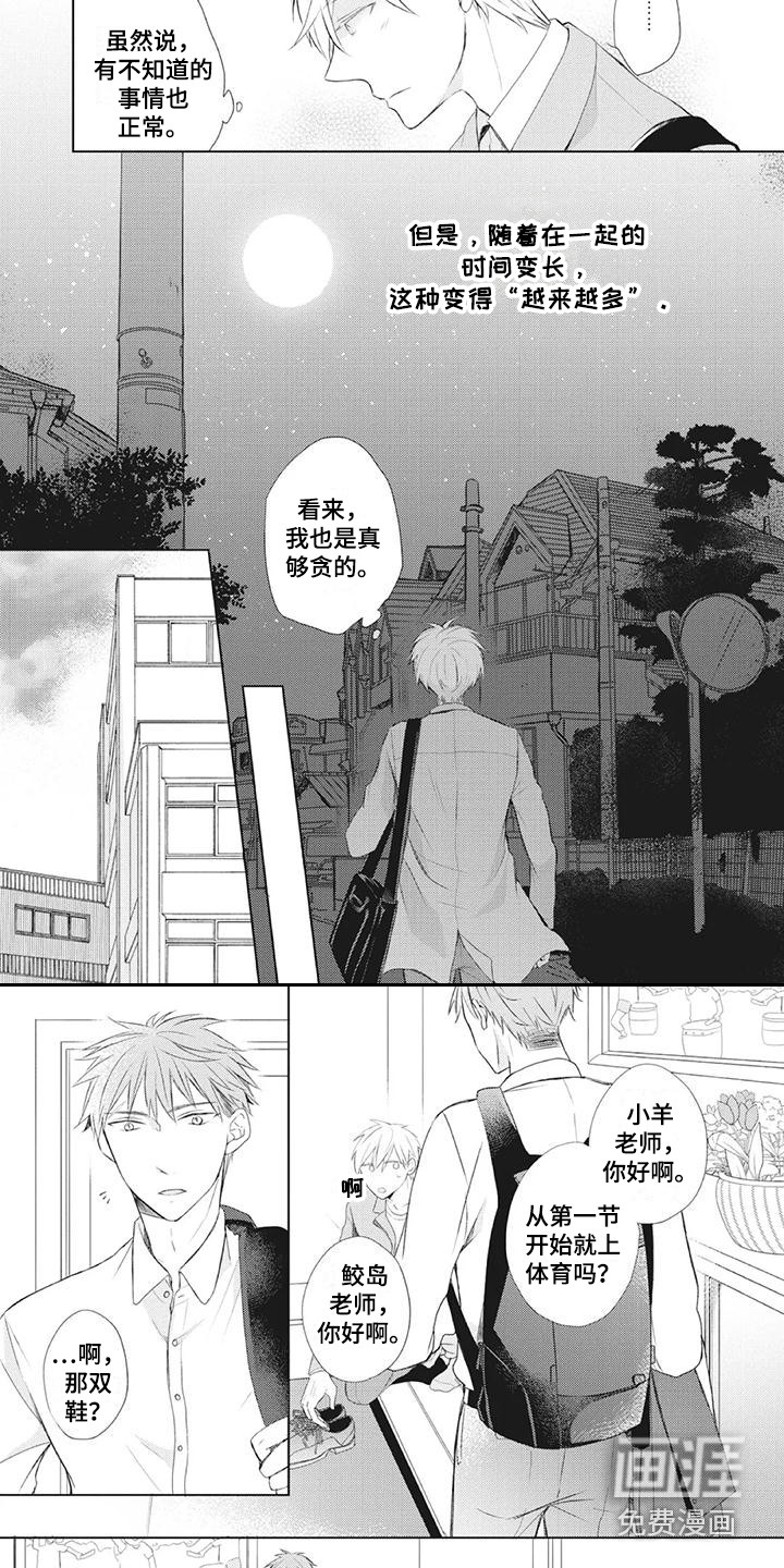 第24话5