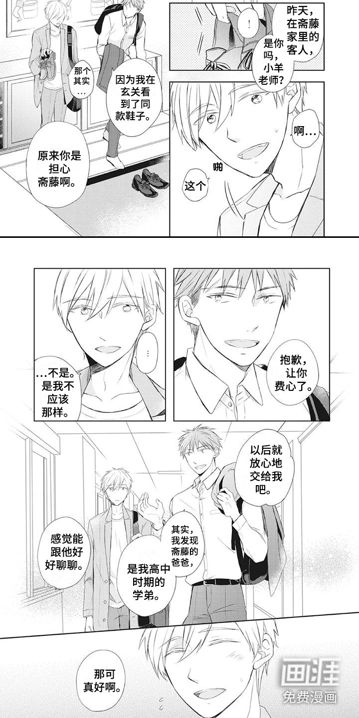 第24话6