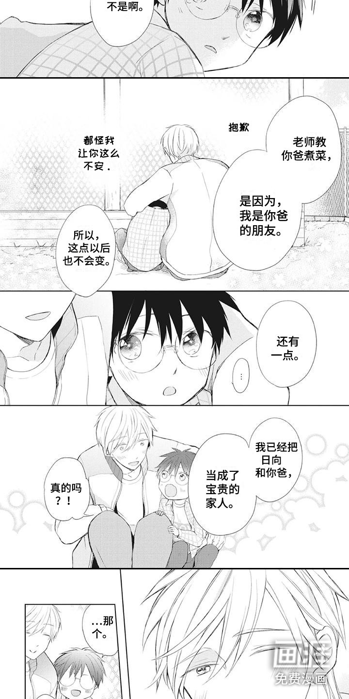 第23话2