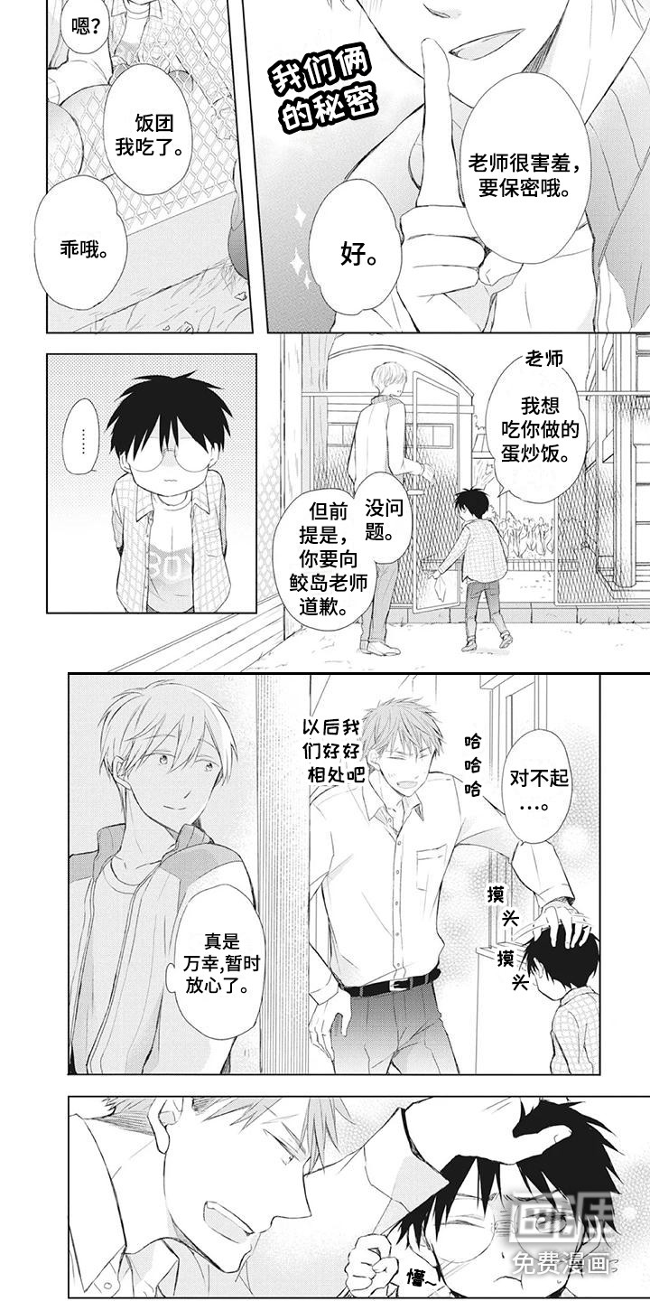 第23话3