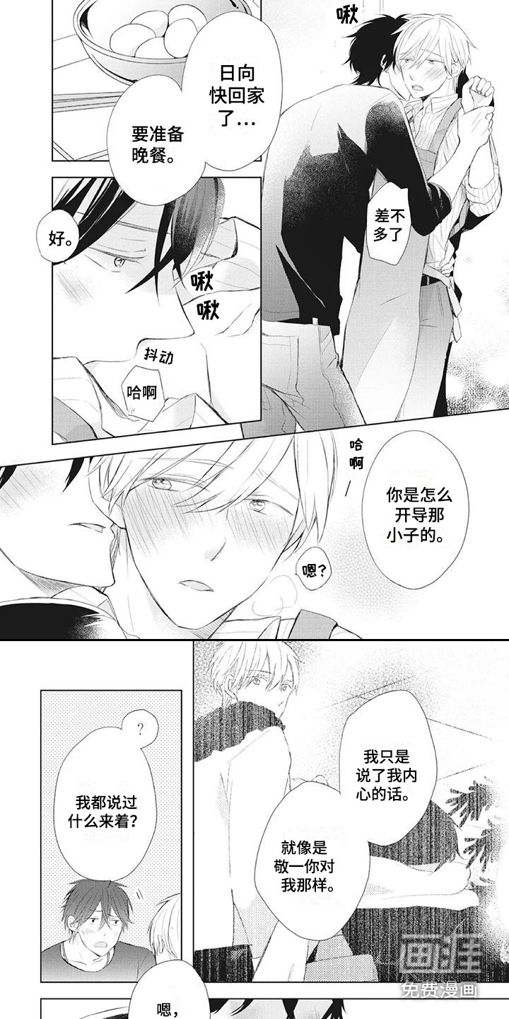 第23话5