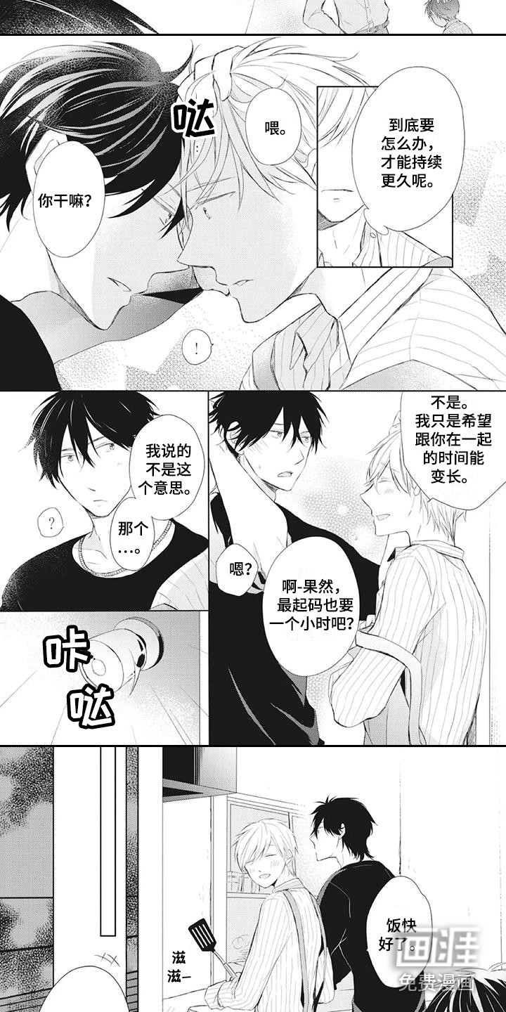 第23话7