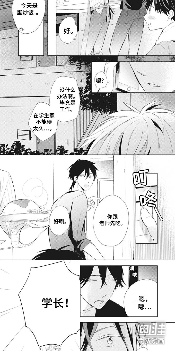 第23话8