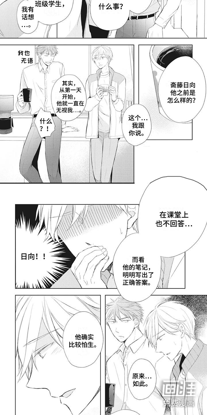 第22话8