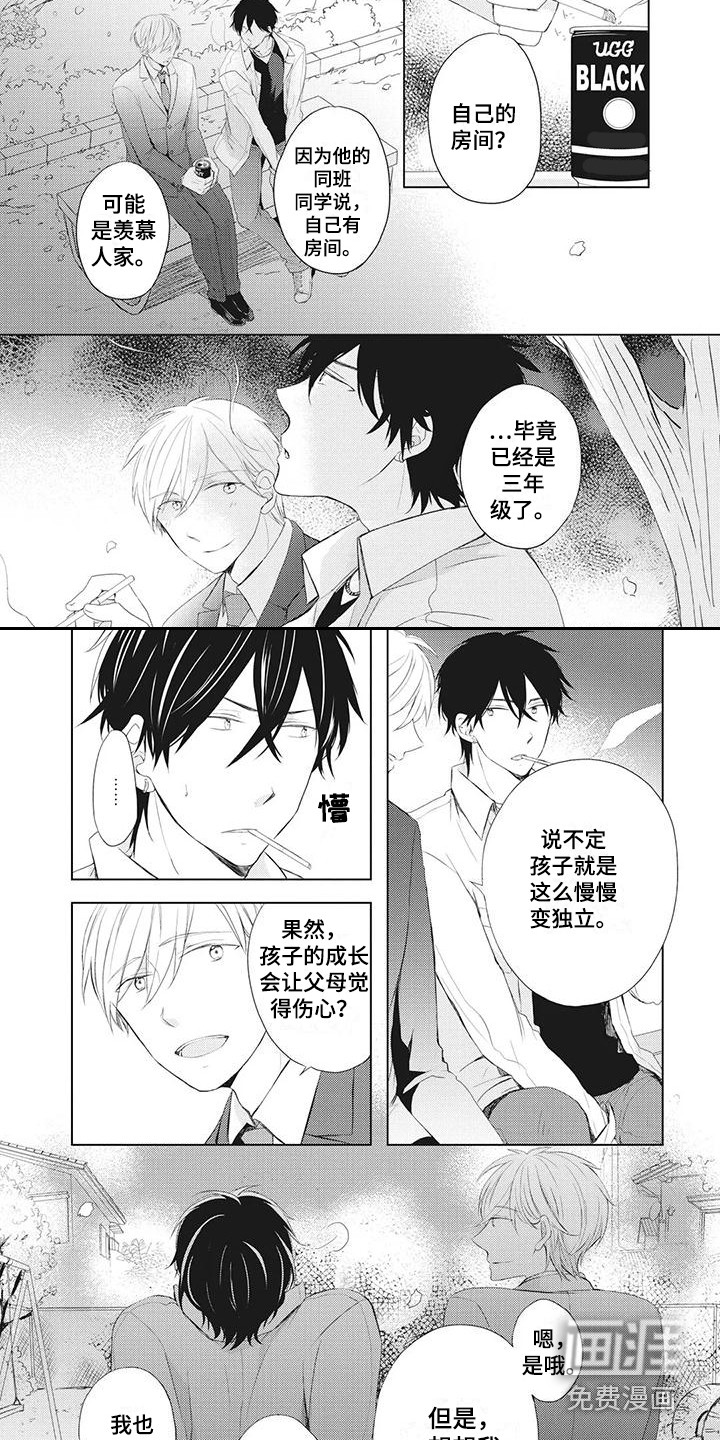 第21话1