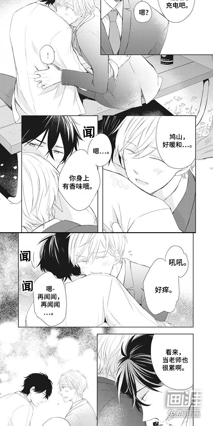 第21话3