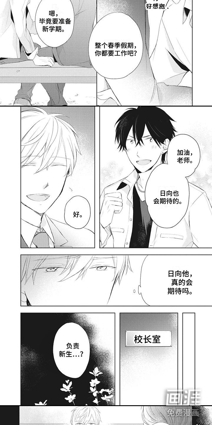 第21话4